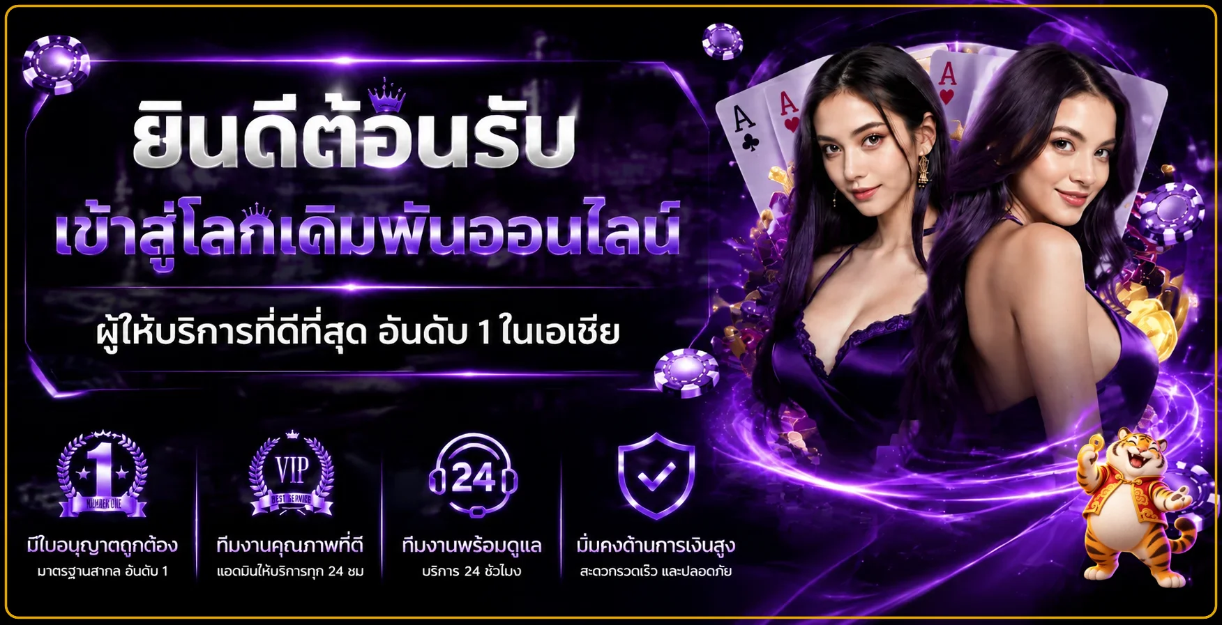 แบนเนอร์ต้อนรับ UPLAY168 ทางเข้าเว็บตรงโทนม่วงทอง